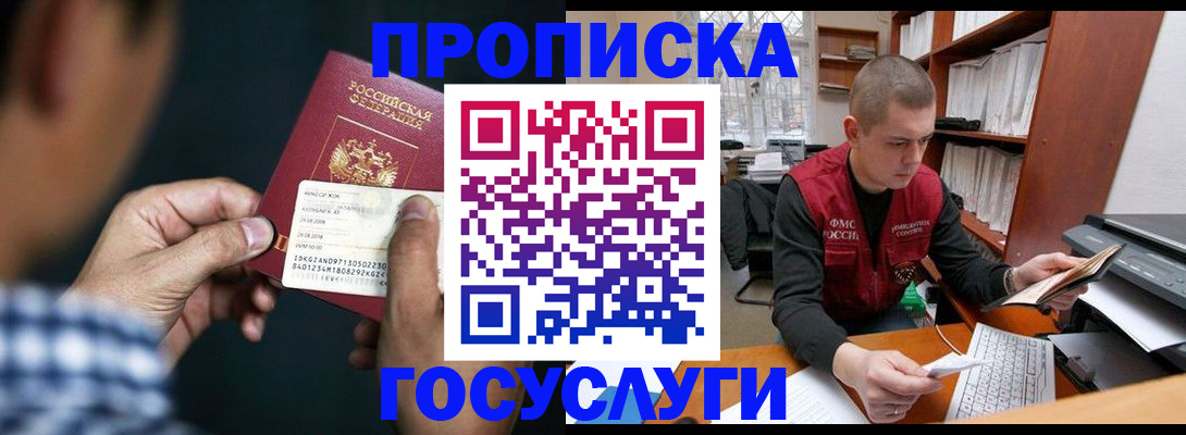 миграционный учет в Вичуге