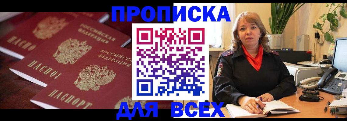 прописка иностранных граждан в Вичуге