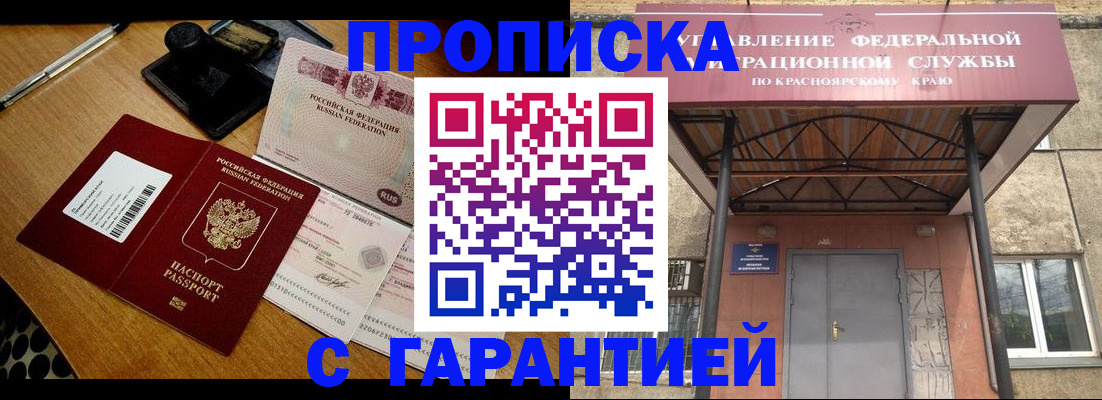 купить прописку в Вичуге
