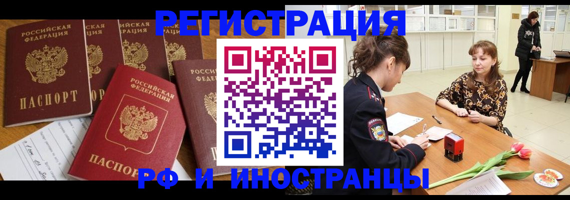 регистрация в Вичуге