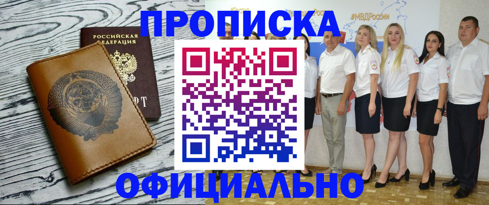 временная регистрация недорого в Вичуге