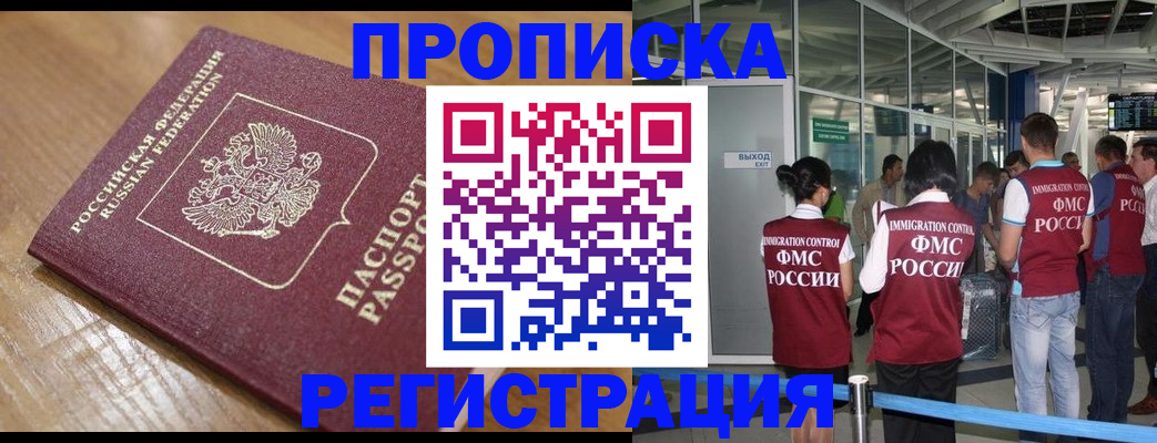 временная регистрация в квартире в Вичуге