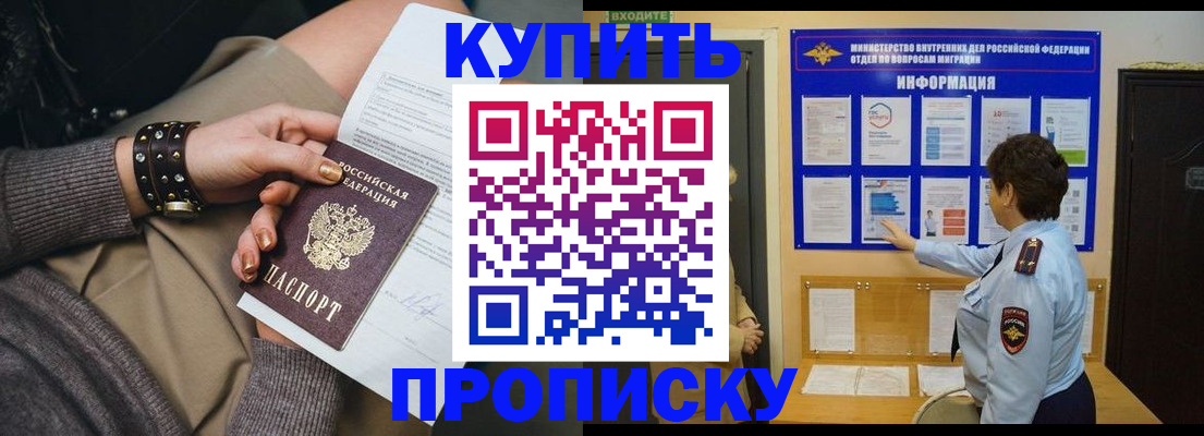 прописка в Вичуге